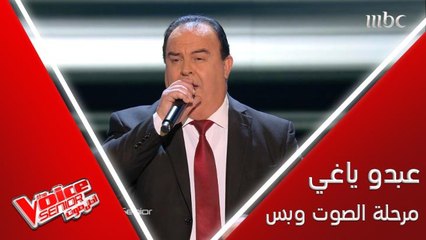 عبدو ياغي يسلطن المدربين بصوته الكبير أثناء أدائه أغنية يا صلاة الزين