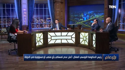 مواطنة تونسية: الـ 10 سنوات الماضية لا تليق بتونس وتاريخها ونحاول تصحيح المسار