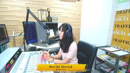 โรคจอประสาทตาเสื่อมก่อนเวลา ภัยเงียบที่มากับวิถีชีวิตรูปแบบใหม่ : FM91 ก้าวทันโรคกับแพทยสภา : 15 ธันวาคม 2563