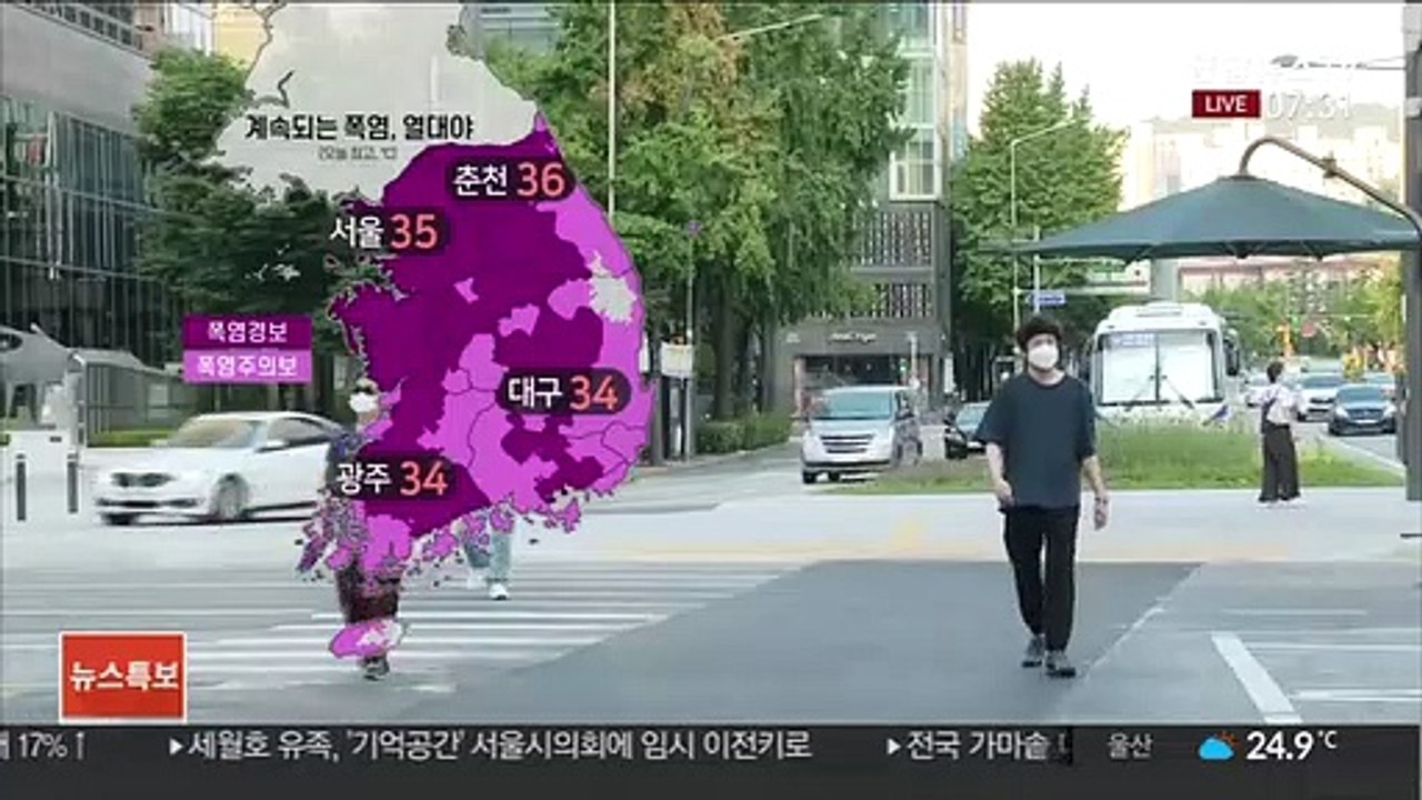 [날씨] 한낮 35도 안팎 무더위 계속…해안가 너울 주의