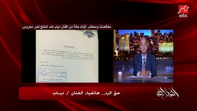 حق الرد.. الفنان دياب يرد على المهندس هاني محروس: أنا مكنتش مختفي.. نصر محروس هو اللي كان عايش في الجونة 2011/2012 والسنتين بعد كده كان عنده مشاكل شخصية