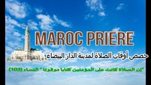 حصة اوقات الصلاة لشهر ذو الحجة 1442 موافق ل يوليوز 2021 بمدينة الدار البيضاء