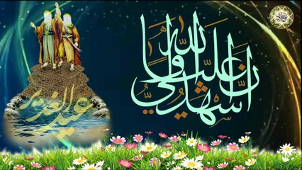 عيد الغدير الأغر أَعظم الاعياد وأَشرفها/ علي ولي الله/ هو اليوم الذي أكمل الله فيه الدين