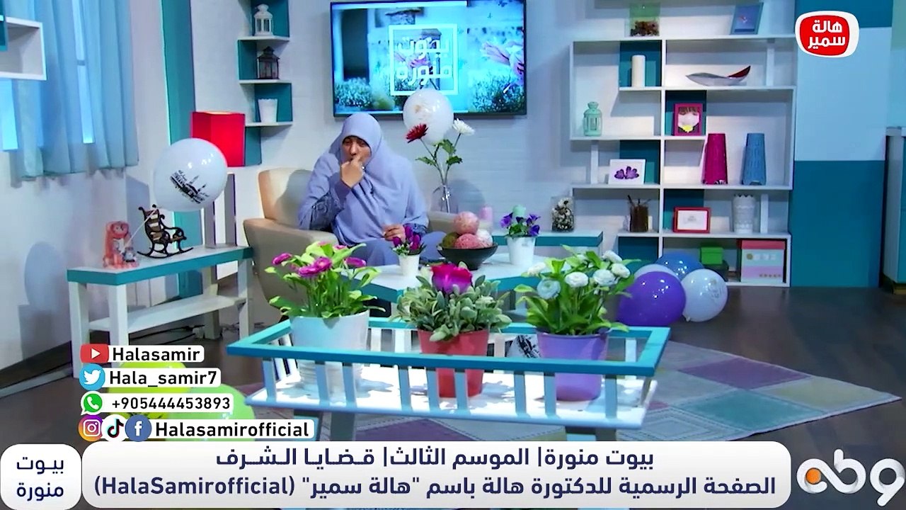 الحب بين الجنسين في الاسلام.. هل هو حلال ام حرام وما هي اشكاله؟ د. هالة سمير توضح