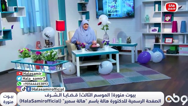 اختاري صح.. وصية مهمة جداً من د. هالة سمير لكل بنت في اختيار شريك الحياة