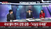 [뉴스포커스] 신규확진 3주째 네자릿수…비수도권 3단계 격상