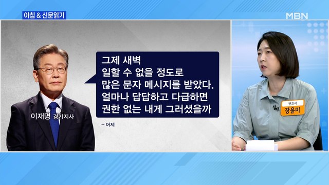 신문브리핑3 법사위 재고 여야 합의 뒤집자는 이재명·여당 강경 개혁파 외 주요기사