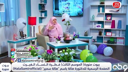 فطرة النساء اتغيرت!!.. هل هذا الكلام صحيح وما هو شكل التغير وما هي الأسباب؟