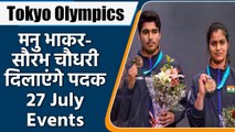Tokyo Olympics: Day 5, Events, dates, time, fixtures, athletes, Live streaming  | वनइंडिया हिंदी