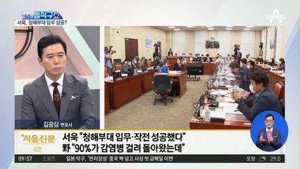 [핫플]국방장관, 오만에 백신 요청?…외교부는 ‘금시초문’