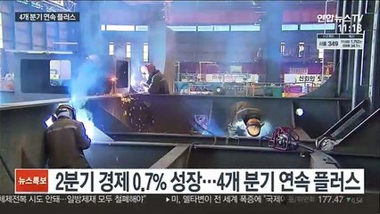 2분기 경제 0.7%↑…민간소비 12년만에 최고 성장