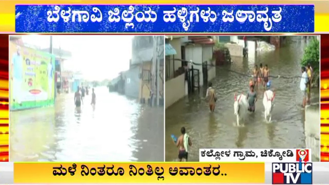 Krishna River Water Floods Over 500 Houses In Kallola Village, Chikkodi