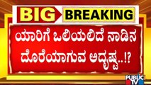 New CM For Karnataka May Be Decided In BJP Parliamentary Board Meeting Today