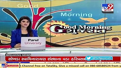 Descargar video: Monsoon 2021_ Heavy to very heavy rainfall predicted in parts of Gujarat today _ TV9News