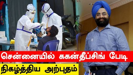 Télécharger la video: 3 மாதங்களில் Chennai-ல் நிகழ்ந்த மாற்றம்.. சாதித்து காட்டிய Gagandeep Sigh Bedi