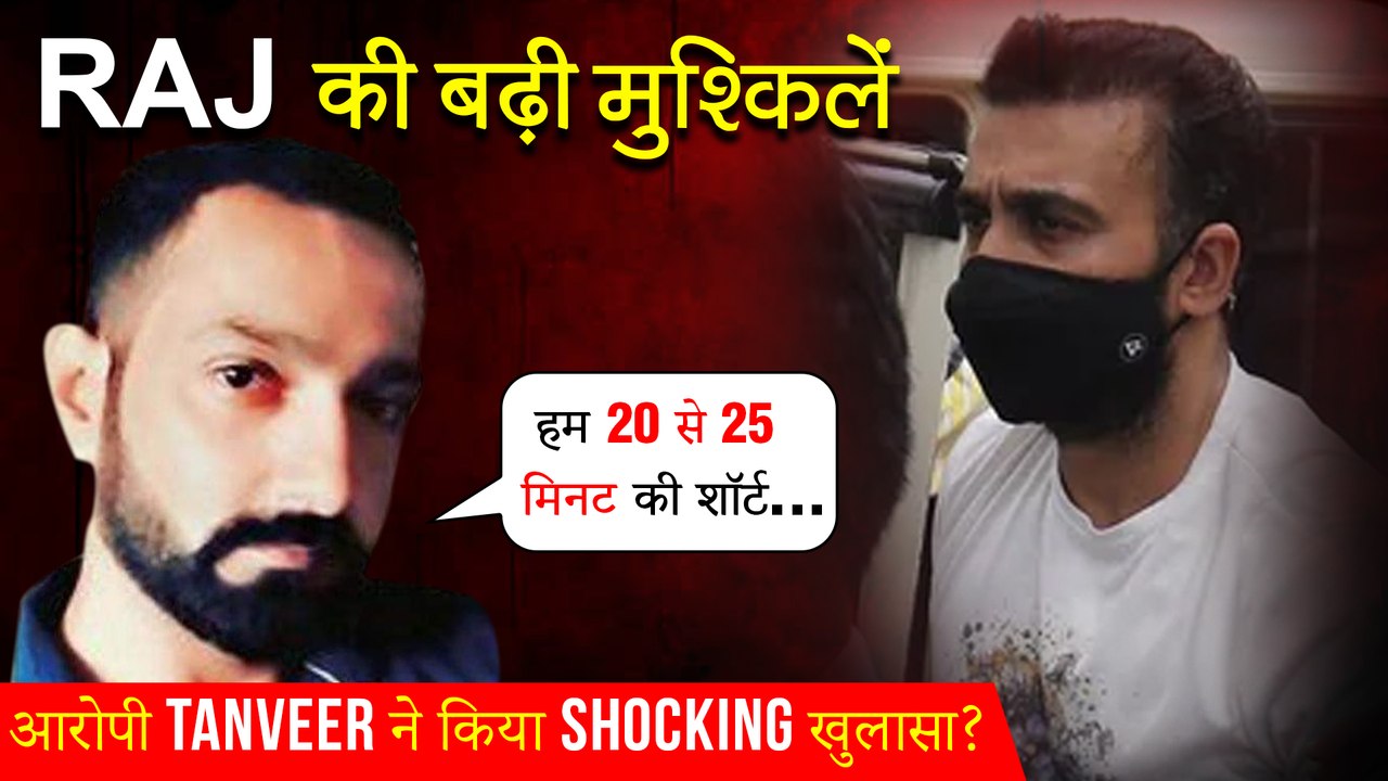 Big Disclosure: Raj Kundra Case Witness Tanveer Hashmi’s SHOCKING Revelations?