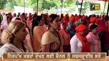 ਪੰਜਾਬੀ ਖ਼ਬਰਾਂ | Punjabi News | Punjabi Prime Time | FARMER PROTEST | Judge Singh Chahal | 26 July 21