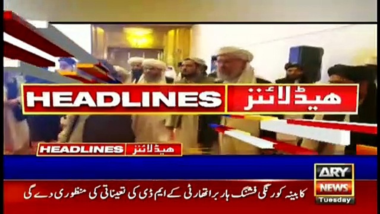 ARY News | Prime Time Headlines | 9 AM | 27th July 2021