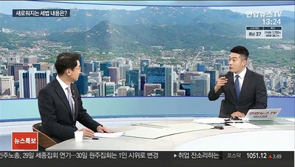 [뉴스초점] 국가전략기술에 1.1조 세금감면…세법 개정 내용은