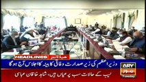 ARY News | Headlines | 10 AM | 27th July 2021