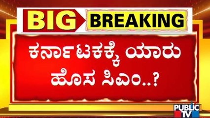 New Chief Minister Of Karnataka To Be Decided In Today's BJP Parlimentary Board Meeting