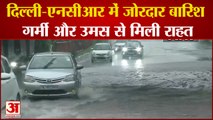 Heavy Rainfall Lashes Delhi-NCR |  लोगों को गर्मी और उमस से  मिली राहत | Weather Update | Monsoon