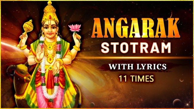 Angarak Stotram With Lyrics | अंगारक स्तोत्रम् | Powerful Mantra Remove Debt | Devotional Mantras