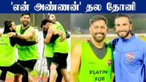 Dhoni Playing Football with Ranveer Singh | Ranveer Singh hugs Dhoni | OneIndia Tamil