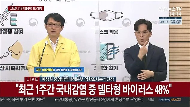 [현장연결] 질병청 모더나 7월 공급 예정 물량, 8월로 일정 조정