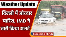Weather Update: Delhi-NCR में सुबह-सुबह जोरदार बारिश, IMD ने जारी किया Alert | वनइंडिया हिंदी