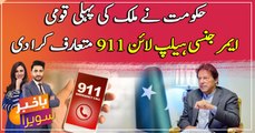 Government Introduces National emergency helpline 911 for the facilitation of the nation