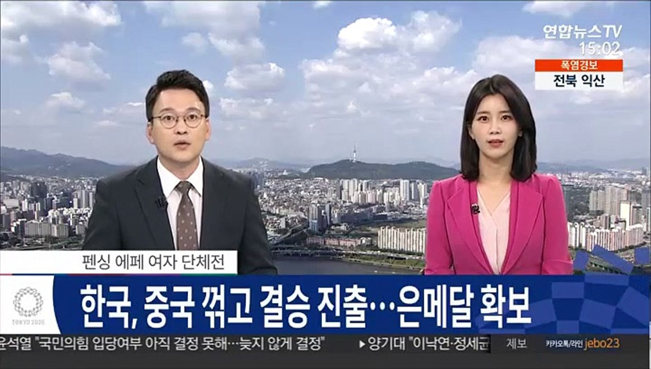 [속보] 펜싱 여자 에페, 중국 꺾고 단체전 결승 진출…은메달 확보
