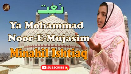 Ya Mohammad Noor E Mujasim | Minahil Ishtiaq | Naat | HD Video