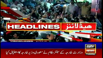 ARY News | Headlines | 11 AM | 27th July 2021