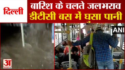 Water Enters Into DTC Bus In Delhi Due To Heavy Rainfall | यात्रियों को हुई परेशानी | Weather Update