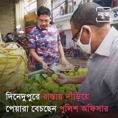 ASP Sells Guava In Murshidabad, Video Goes Viral