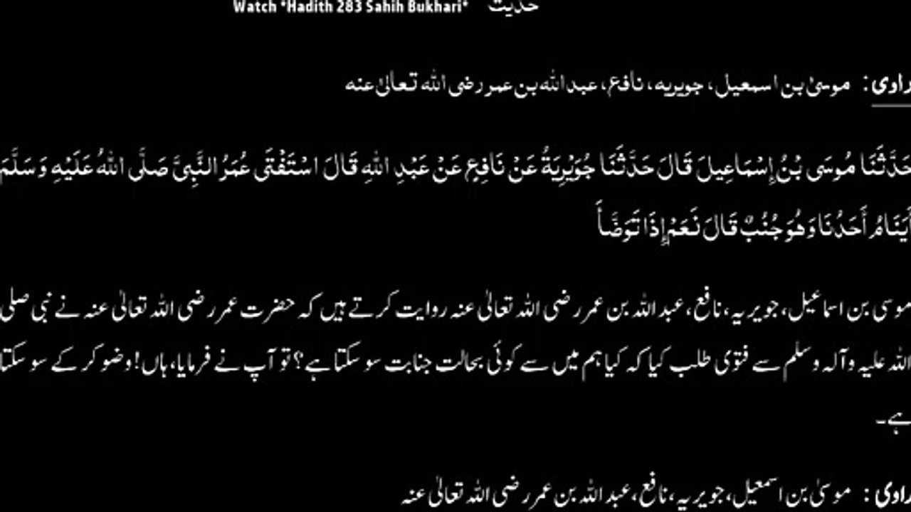 Watch *Hadith 283 Sahih Bukhari*