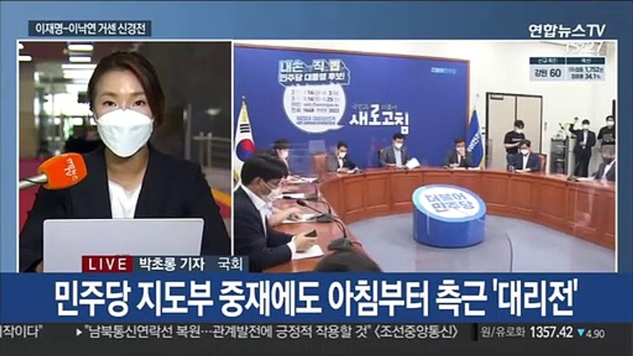 '원팀협약' 앞두고 이재명-이낙연 신경전…윤석열 입당 초읽기
