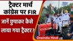 Rahul Gandhi Tractor Rally: Delhi Police ने दर्ज की FIR, बिना इजाजत आया ट्रैक्टर | वनइंडिया हिंदी