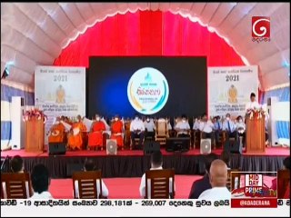 Ada Derana Lunch Time News 27-07-2021