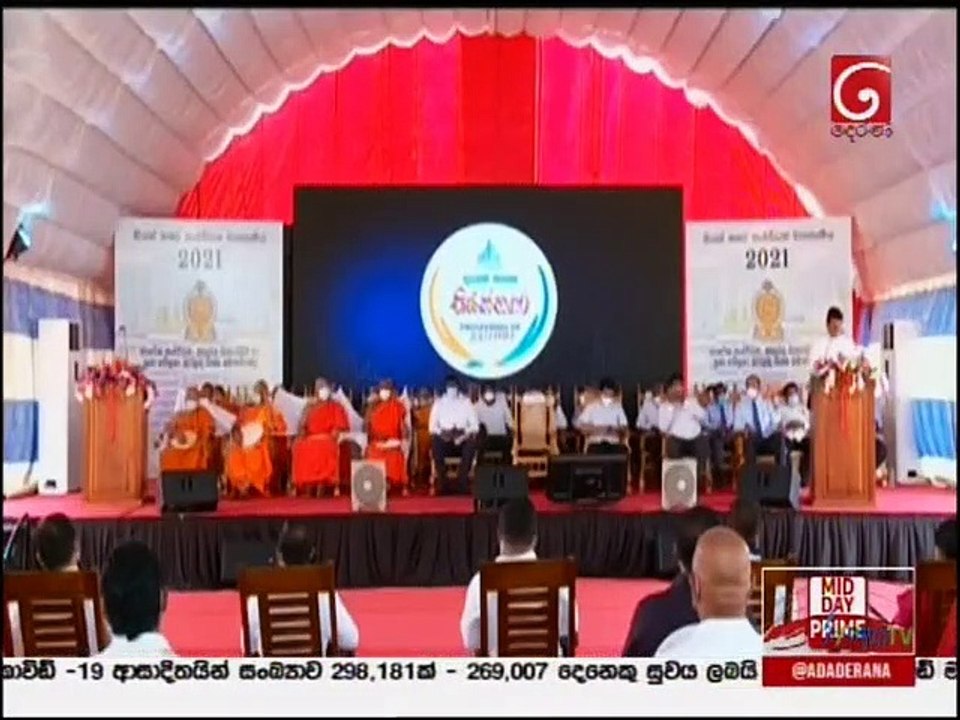 Ada Derana Lunch Time News 27-07-2021