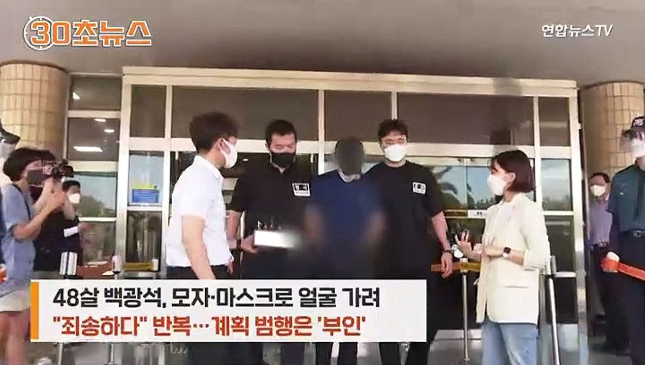 [30초뉴스] 끝내 얼굴공개 거부 '제주 중학생 살해범'…마스크 벗으란 말에 "안돼"
