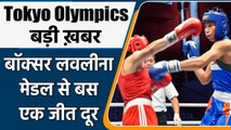 Tokyo Olympics: Lovlina Borgohain enters the last 8 of boxing with a powerful punch |OneIndia Sports