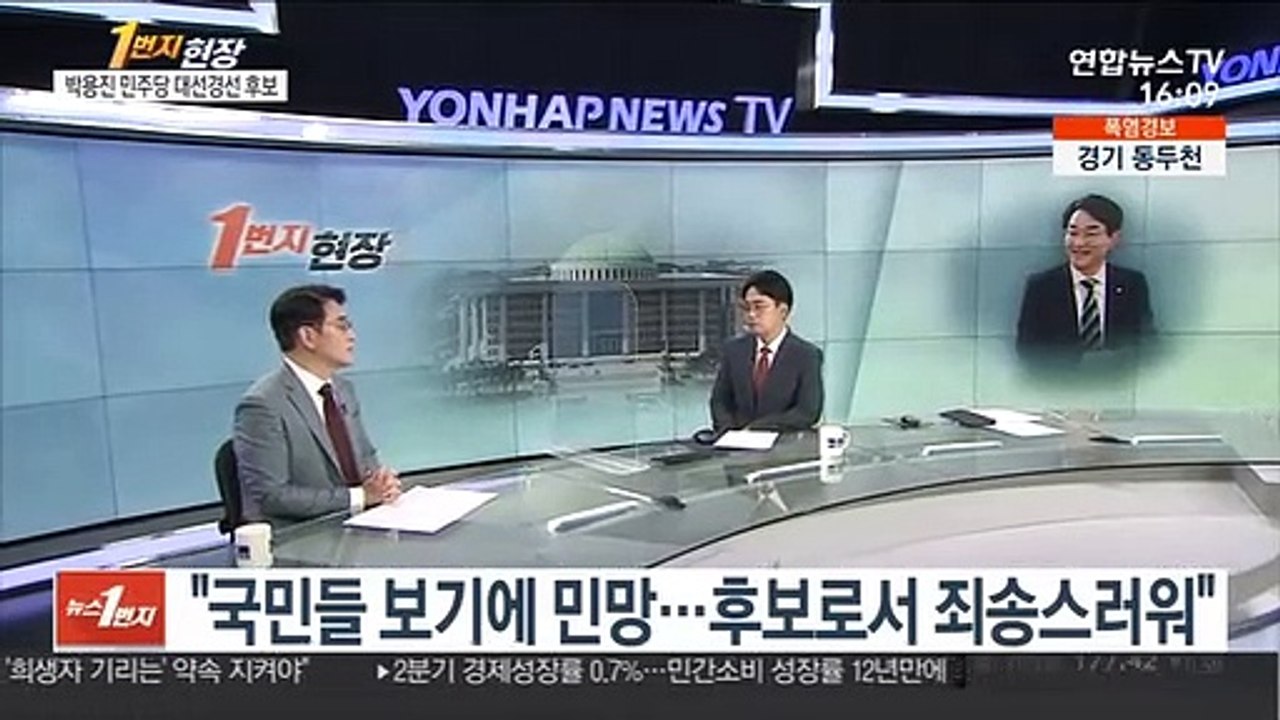 [1번지현장] 박용진 더불어민주당 대선경선 후보에게 듣는다
