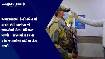 Navgujarat Samay Filmy Fry shorts, 19th june 2021