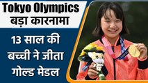 Tokyo 2020: Japan's Momiji Nishiya creates history, wins Gold Medal in Skateboarding|वनइंडिया हिंदी