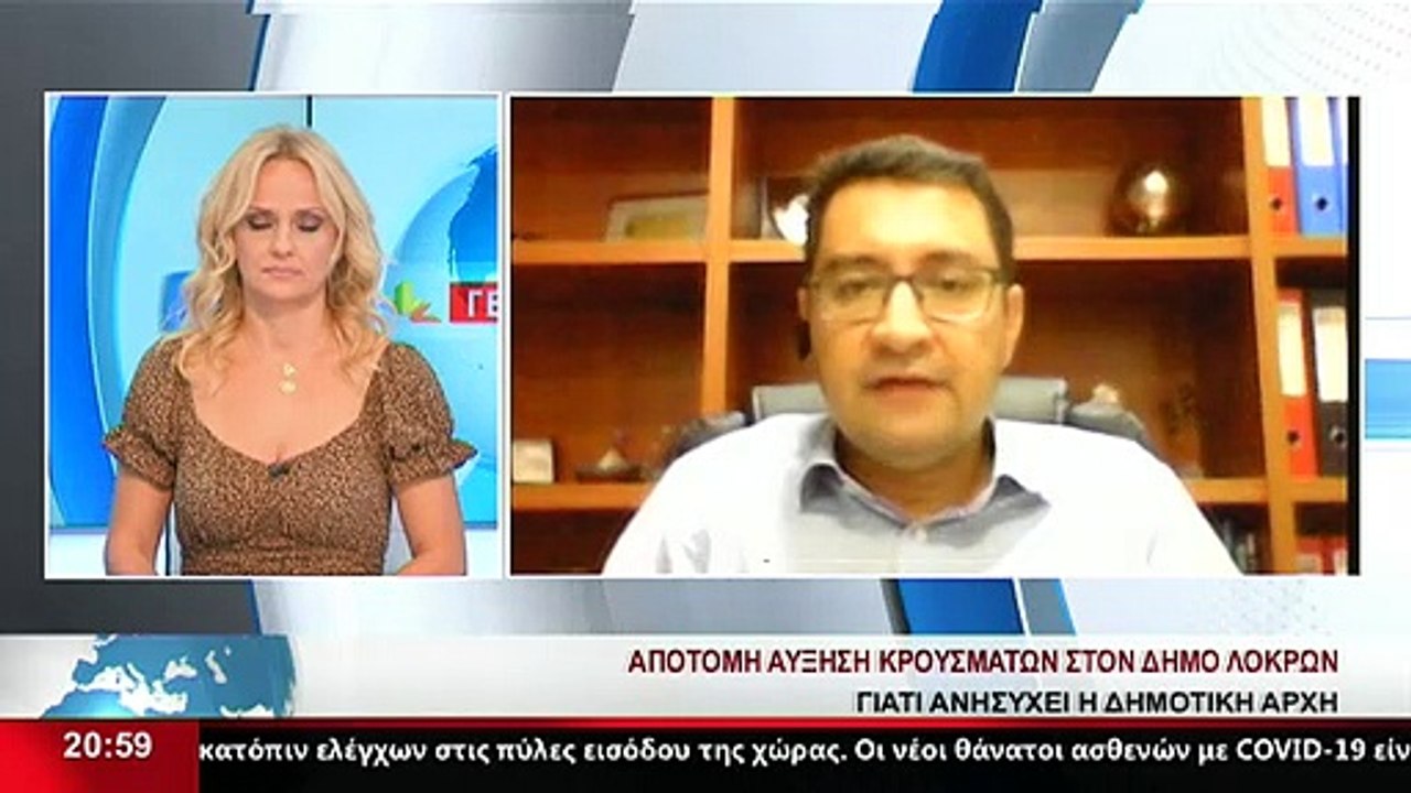 Ο Δήμαρχος Λοκρών, Θ.Ζεκεντές στο δελτίο του Star