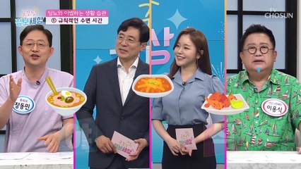 주목↗ 당뇨와 이별하는 ▸세 가지 습관◂ TV CHOSUN 210727 방송