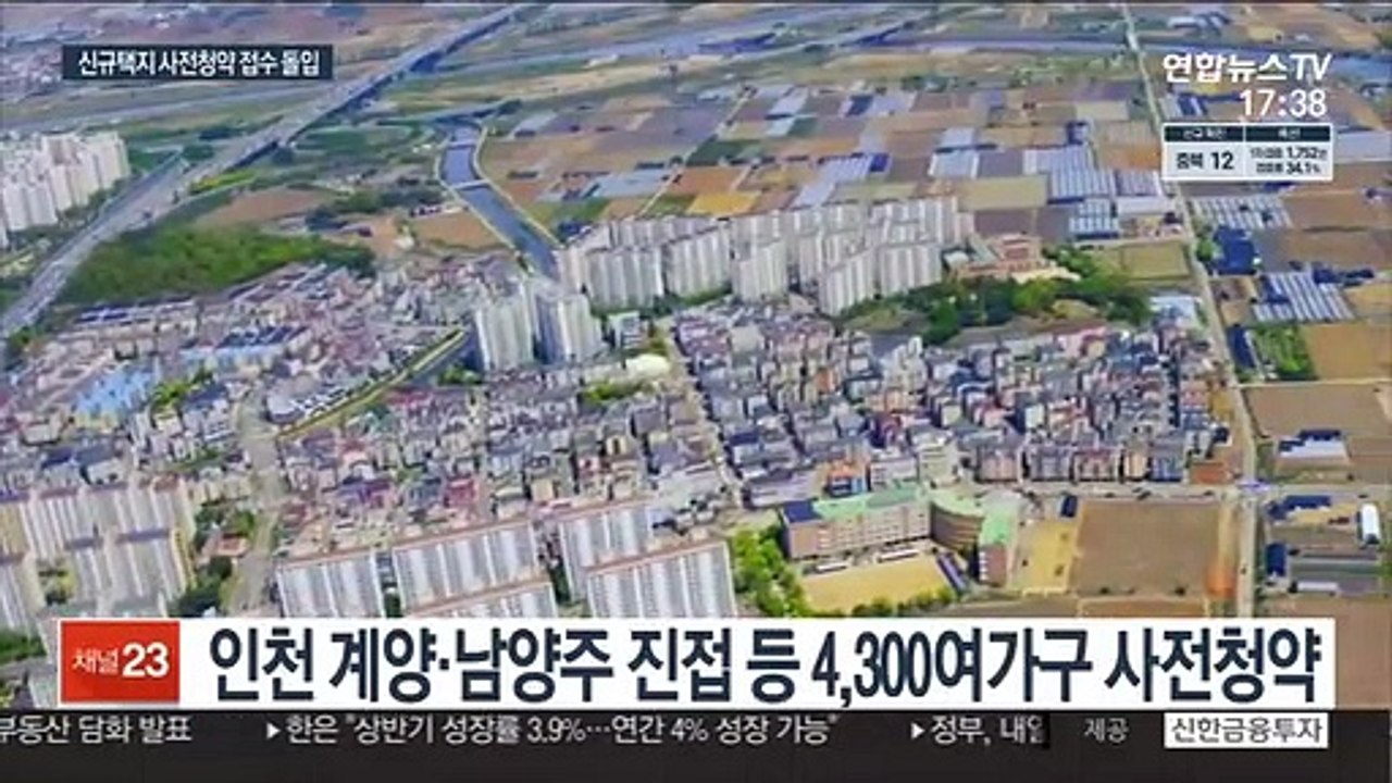 내일부터 사전청약 접수 시작…내게 유리한 곳 어디?