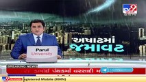 Mahuva region received heavy rain showers ,Bhavnagar _ Tv9GujaratiNews